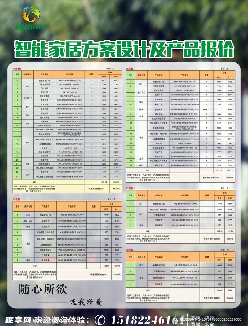家居布线安装,让生活更便捷